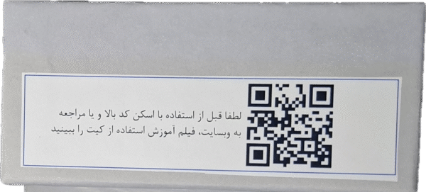 کیت تشخیص متانول (الکل تقلبی)